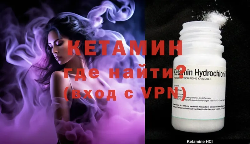 КЕТАМИН ketamine  Жиздра 