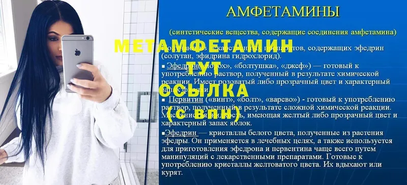 Метамфетамин мет  Жиздра 